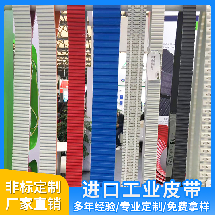 进口工业皮带