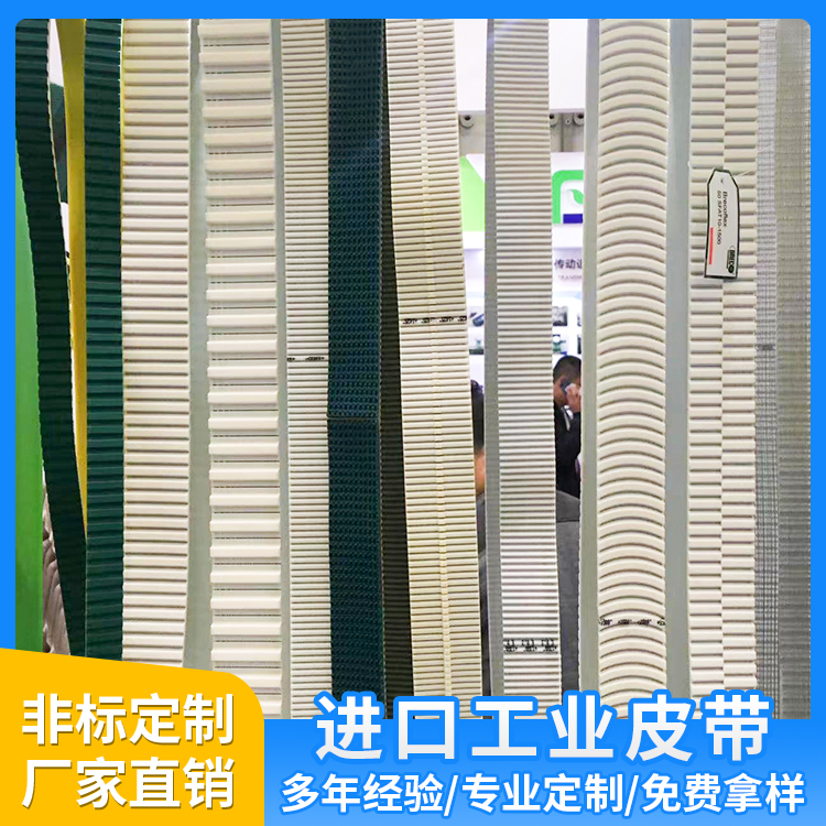 进口工业皮带