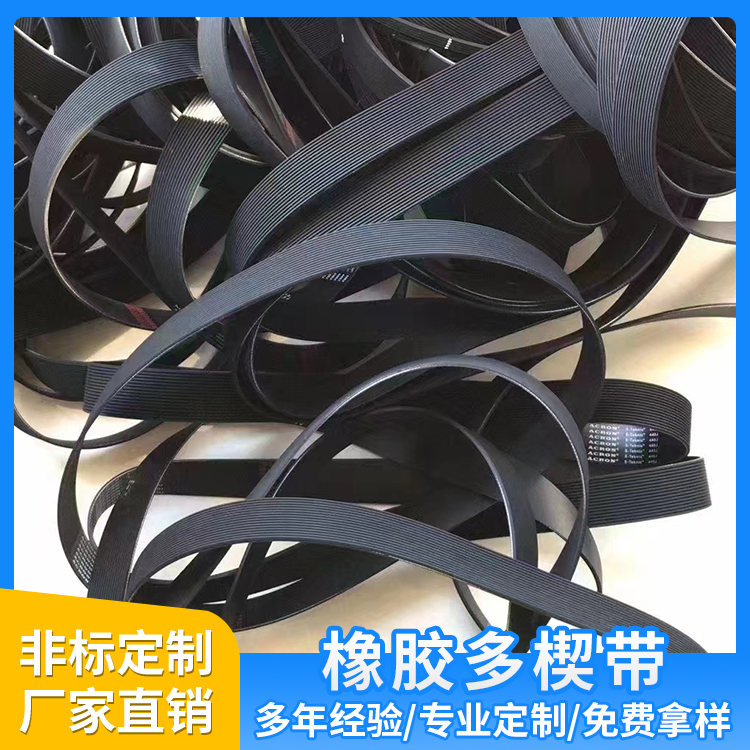 多楔带