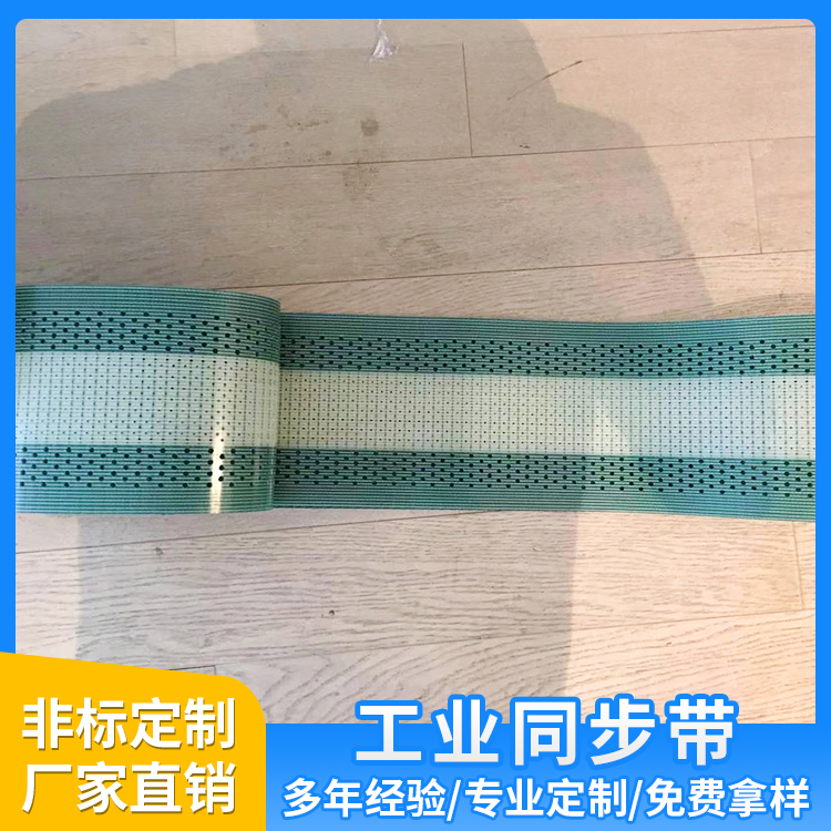 同步带
